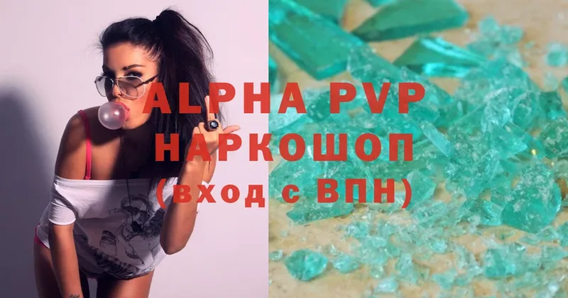 Alfa_PVP VHQ Георгиевск