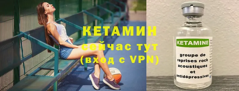 КЕТАМИН ketamine  Георгиевск 